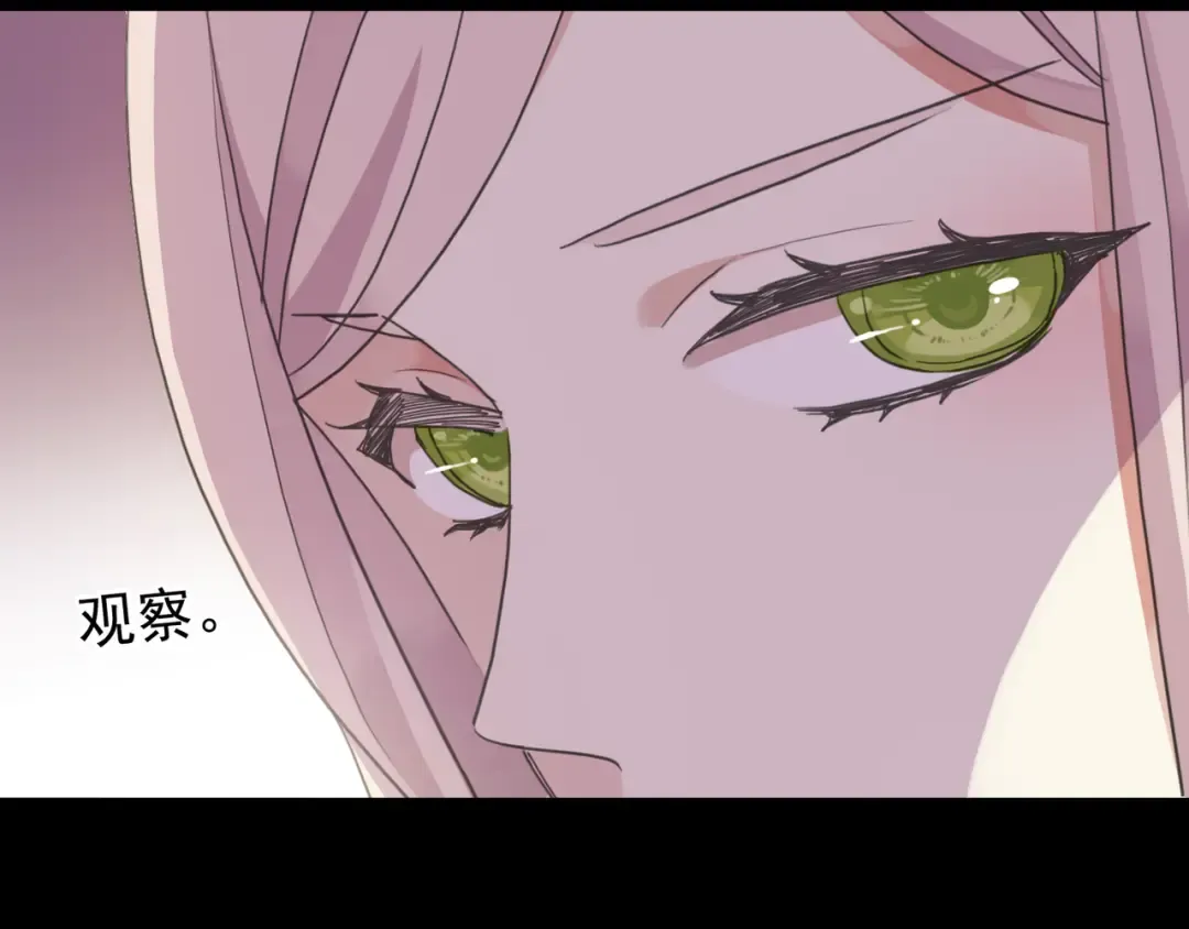 守护篇 第6话 她有危险了！ 第63页