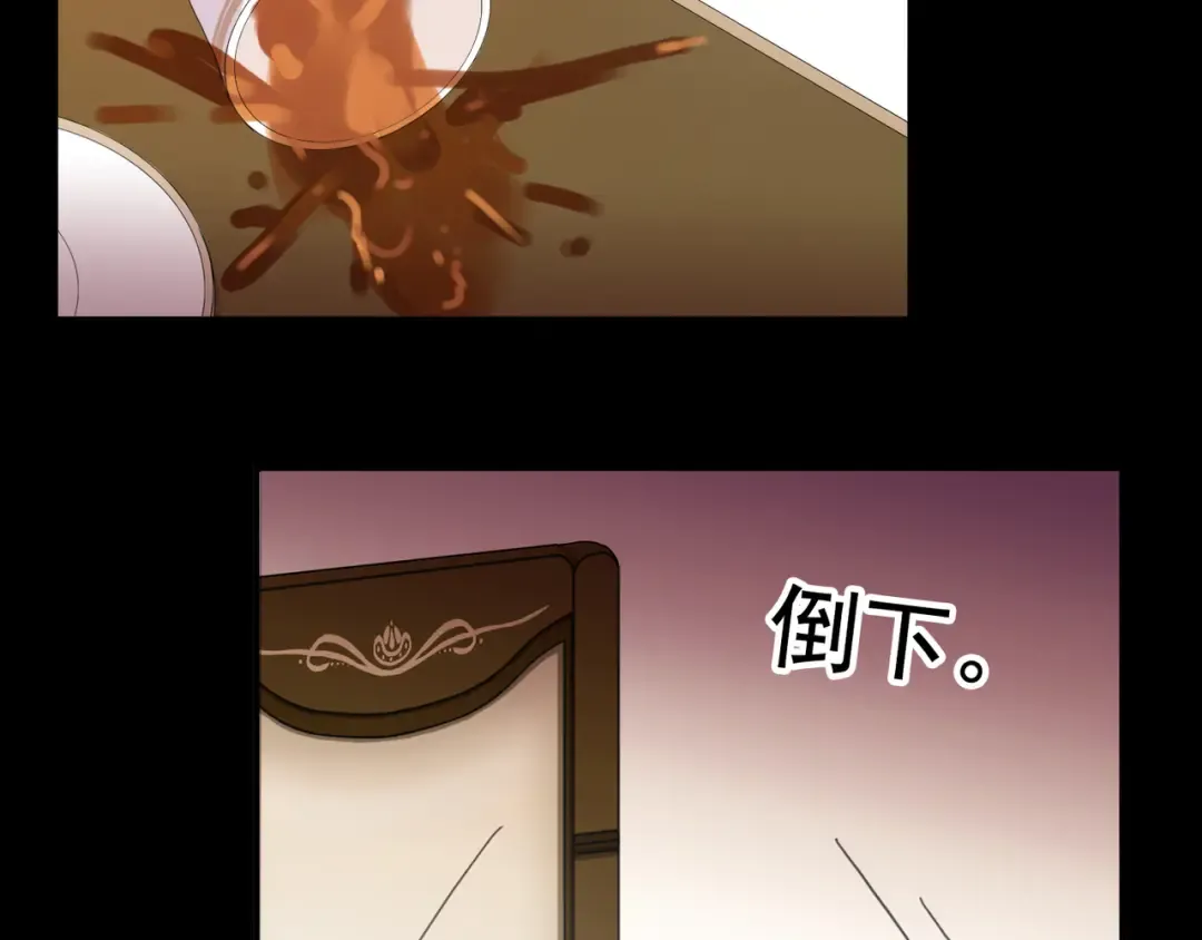 守护篇 第6话 她有危险了！ 第65页