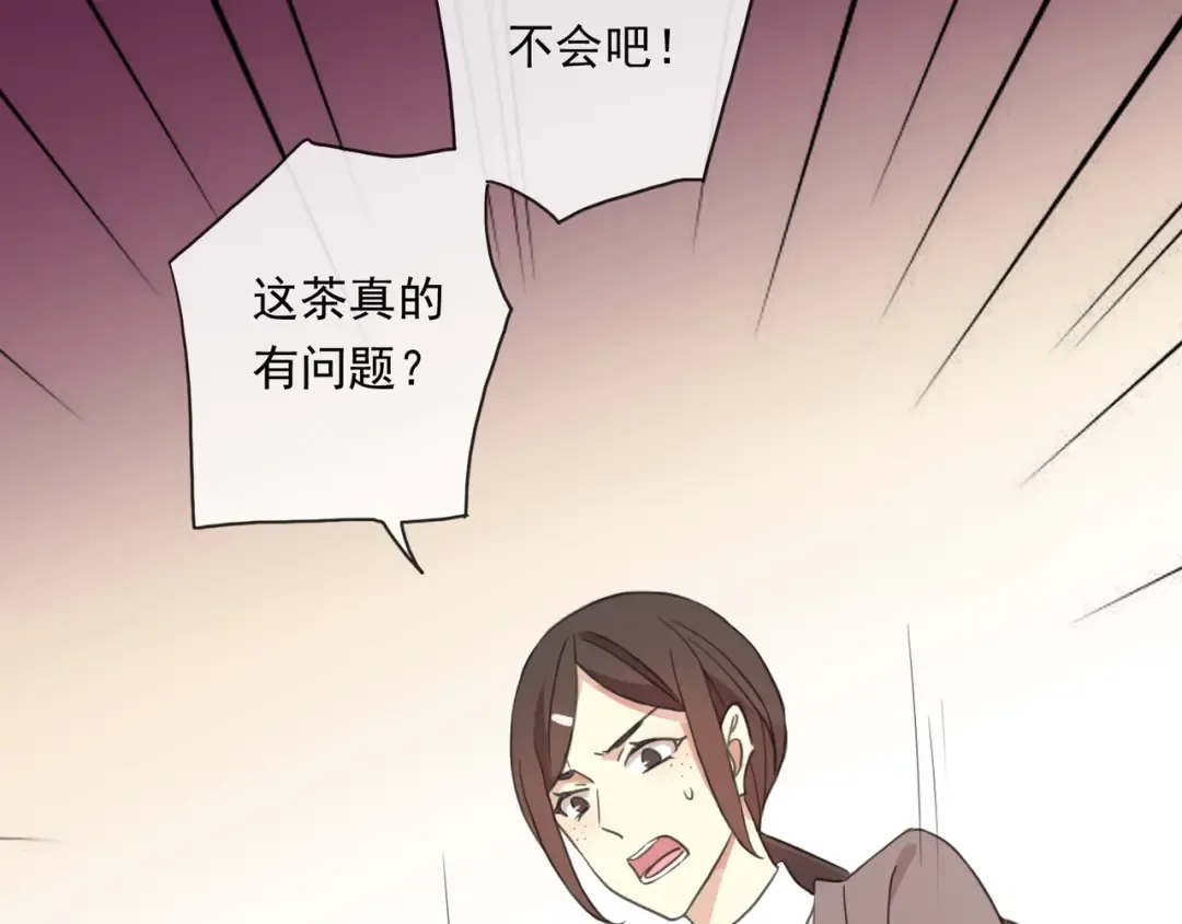 守护篇 第6话 她有危险了！ 第67页