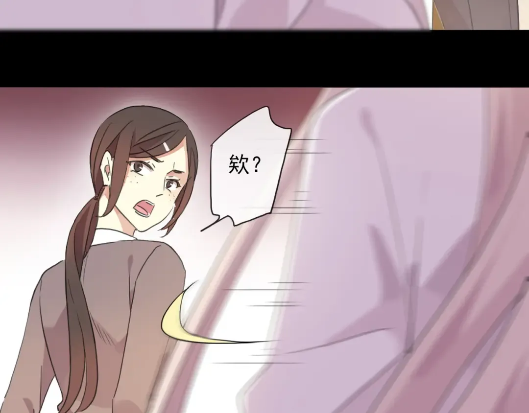 守护篇 第6话 她有危险了！ 第69页