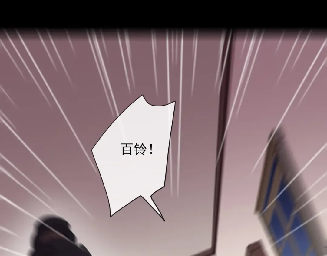 守护篇 第6话 她有危险了！ 第78页