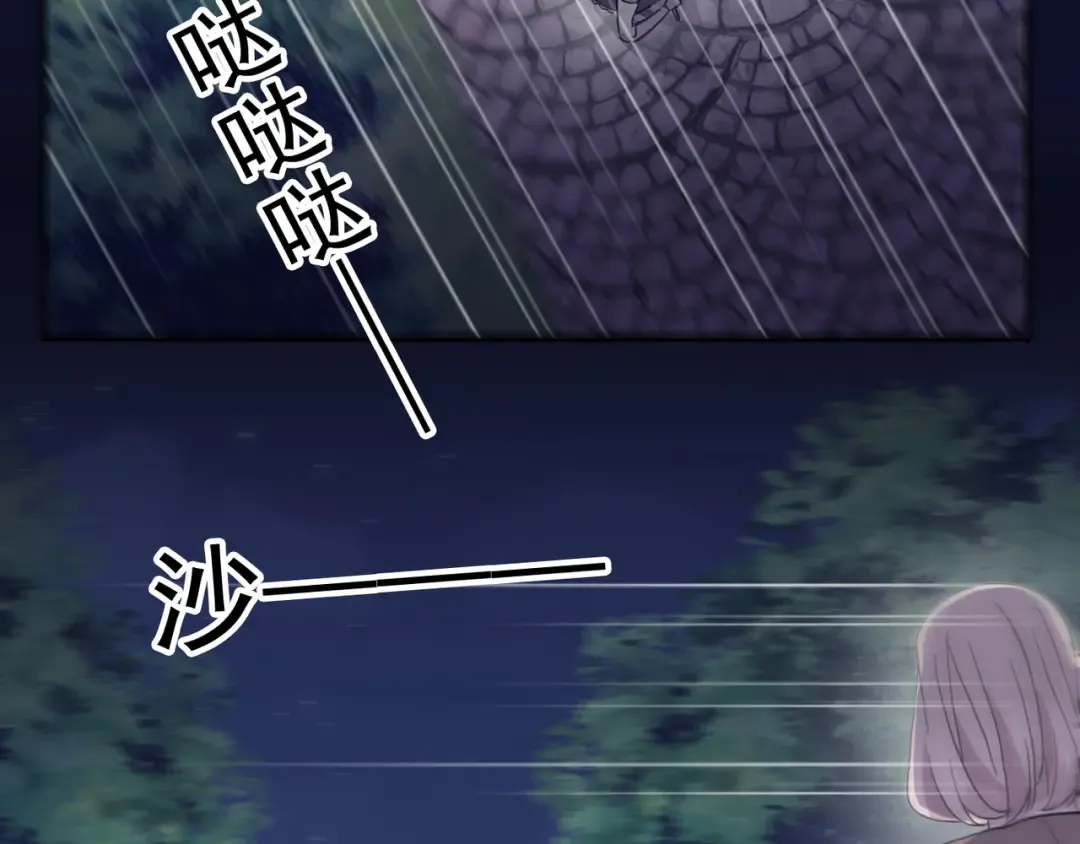 守护篇 第6话 她有危险了！ 第90页