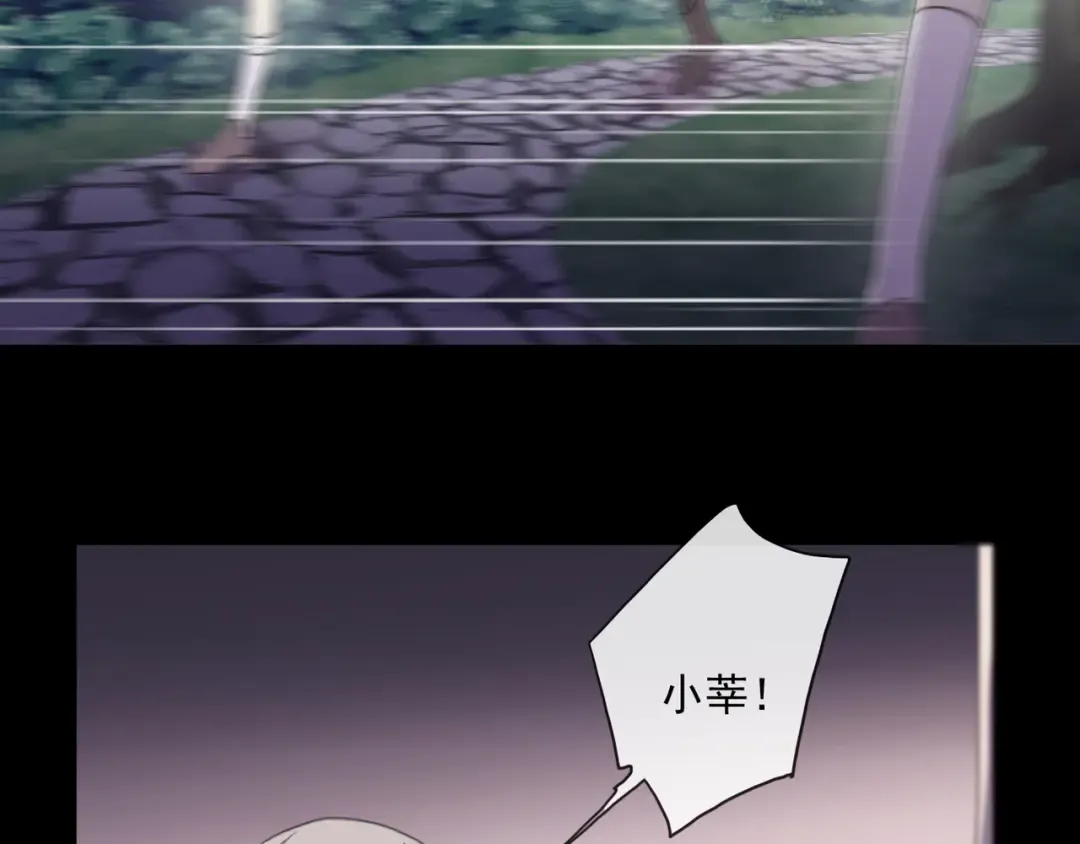 守护篇 第6话 她有危险了！ 第92页