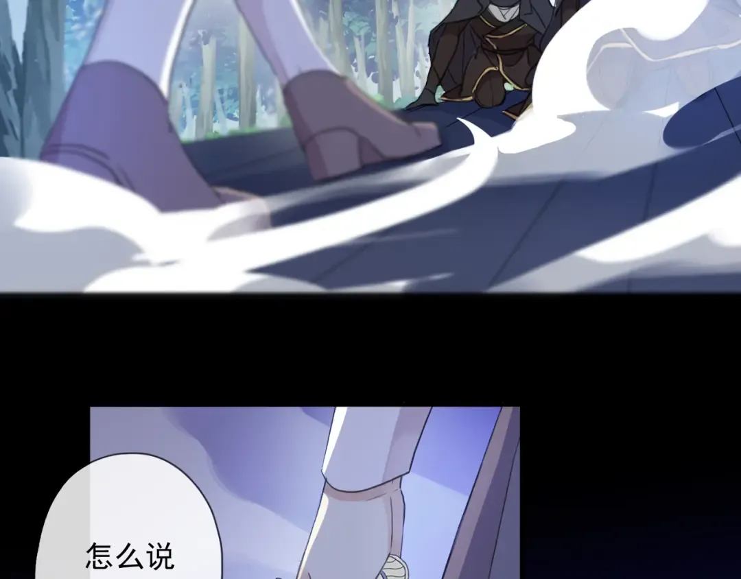 守护篇 第6话 她有危险了！ 第118页