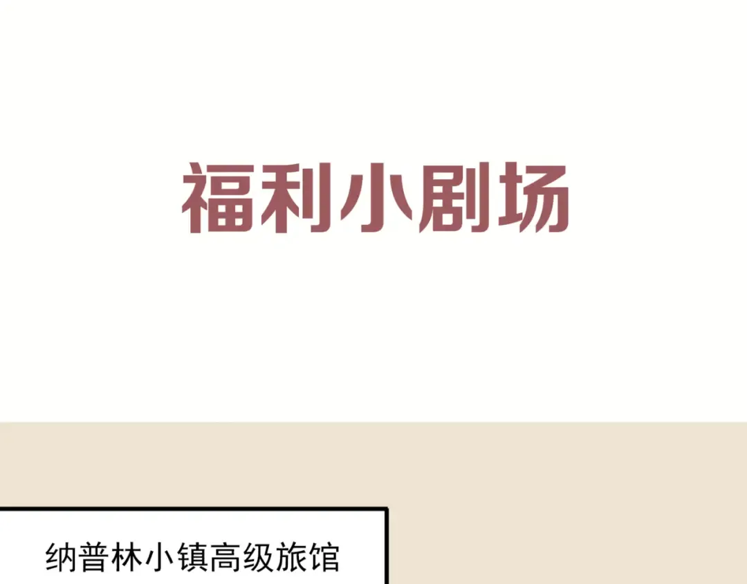 守护篇 第6话 她有危险了！ 第125页