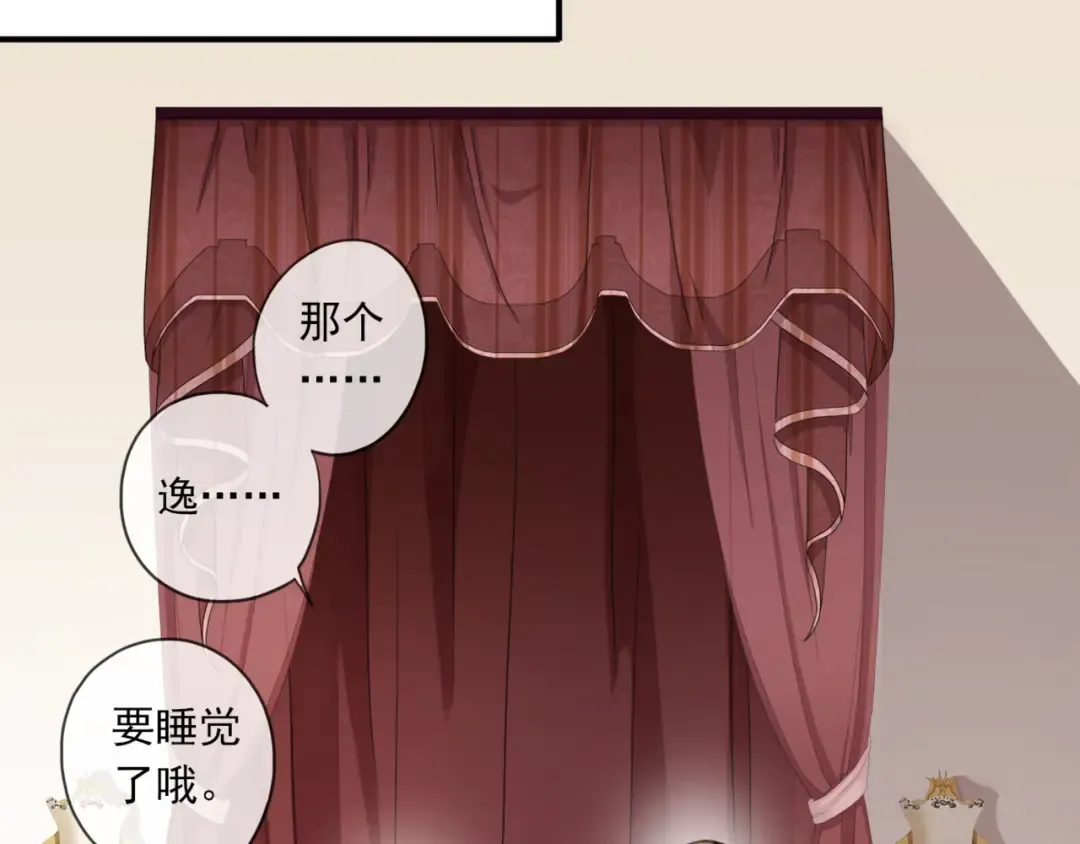 守护篇 第6话 她有危险了！ 第126页
