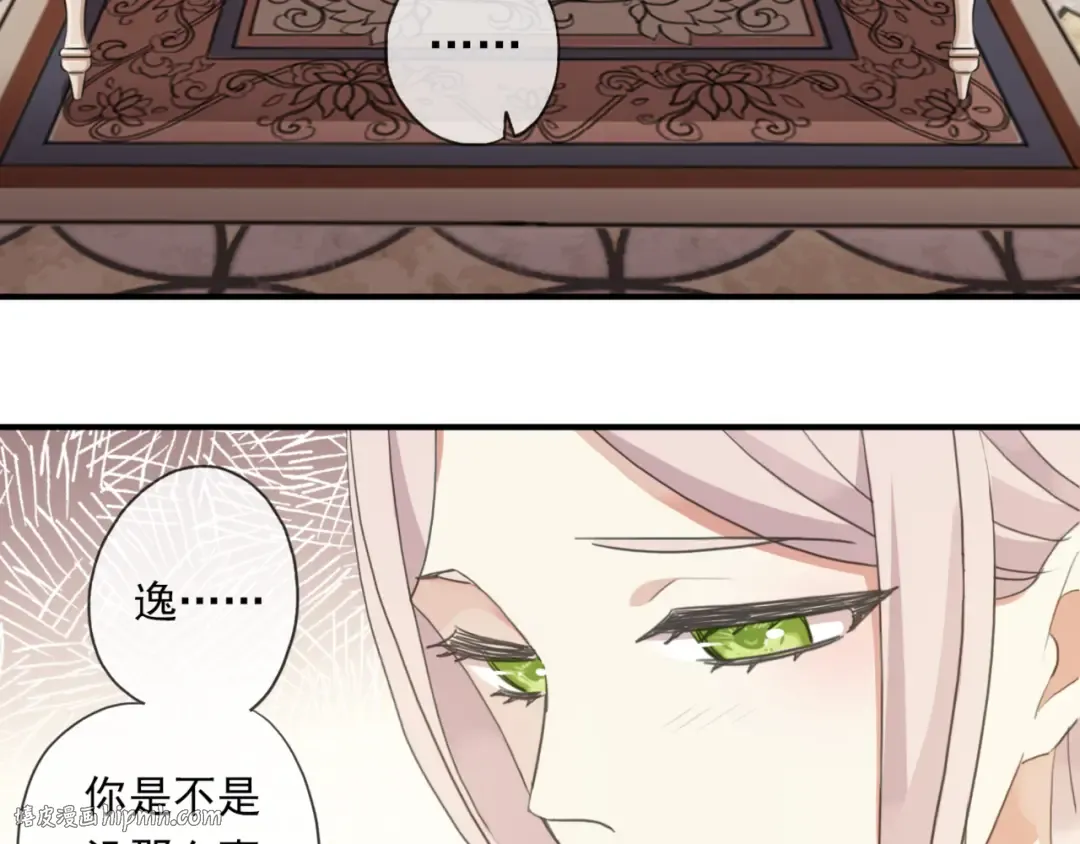 守护篇 第6话 她有危险了！ 第128页