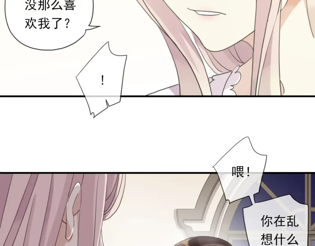 守护篇 第6话 她有危险了！ 第129页