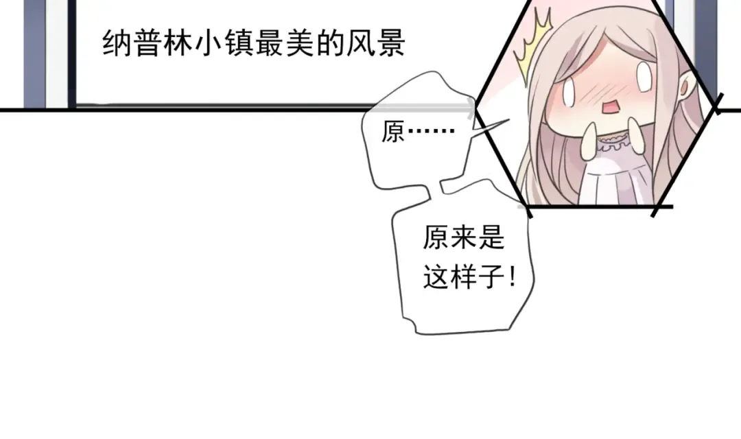 守护篇 第6话 她有危险了！ 第134页