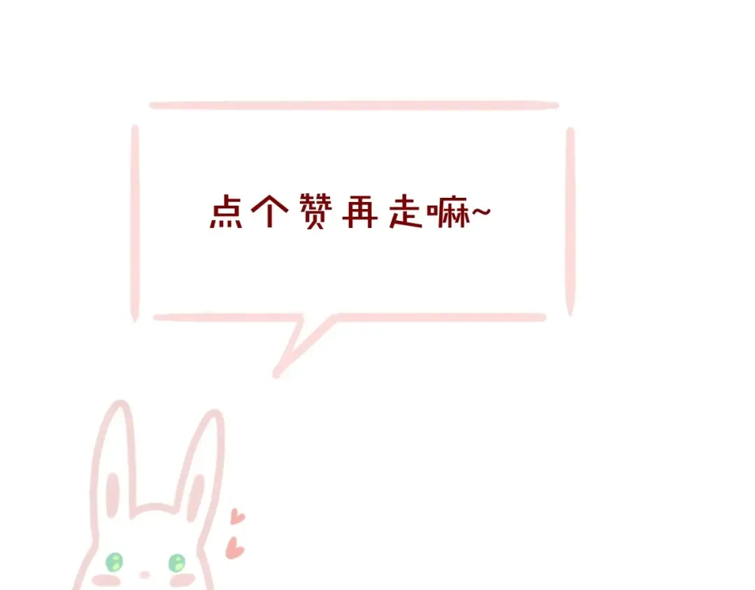 守护篇 第6话 她有危险了！ 第139页