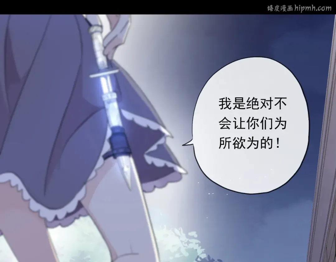 守护篇 第7话 丢落的婚戒 第1页