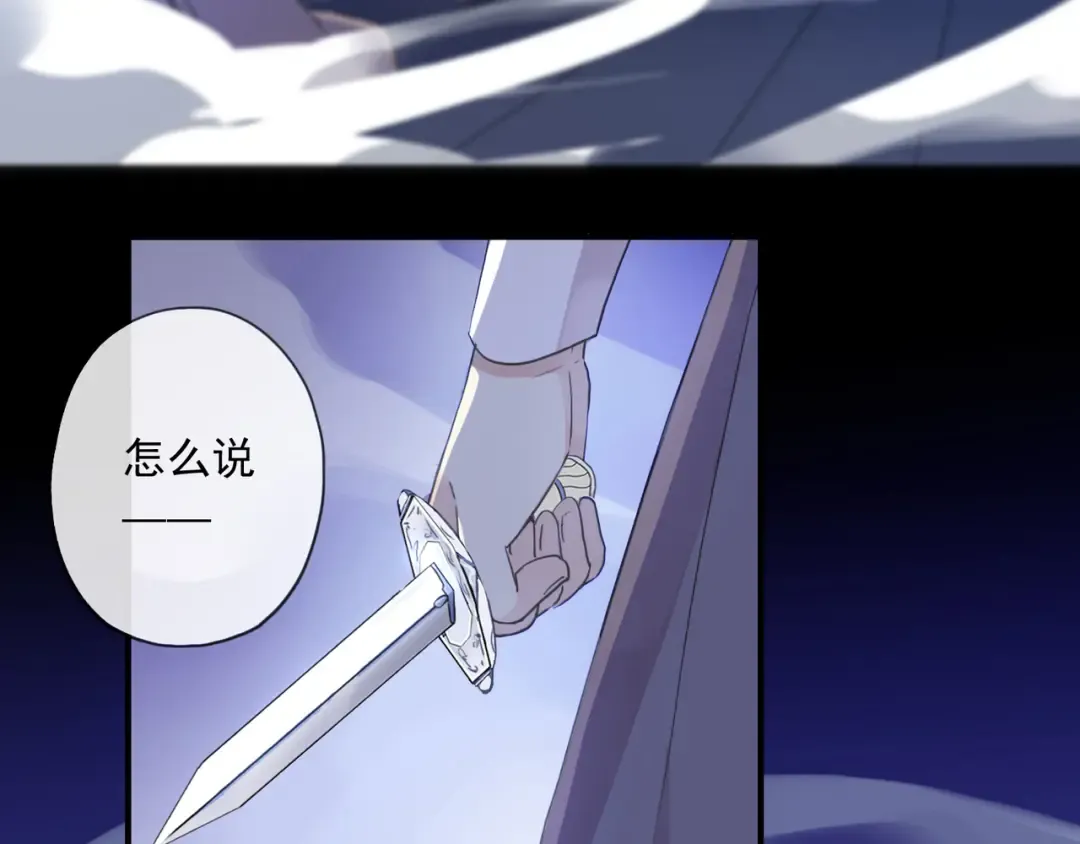 守护篇 第7话 丢落的婚戒 第3页