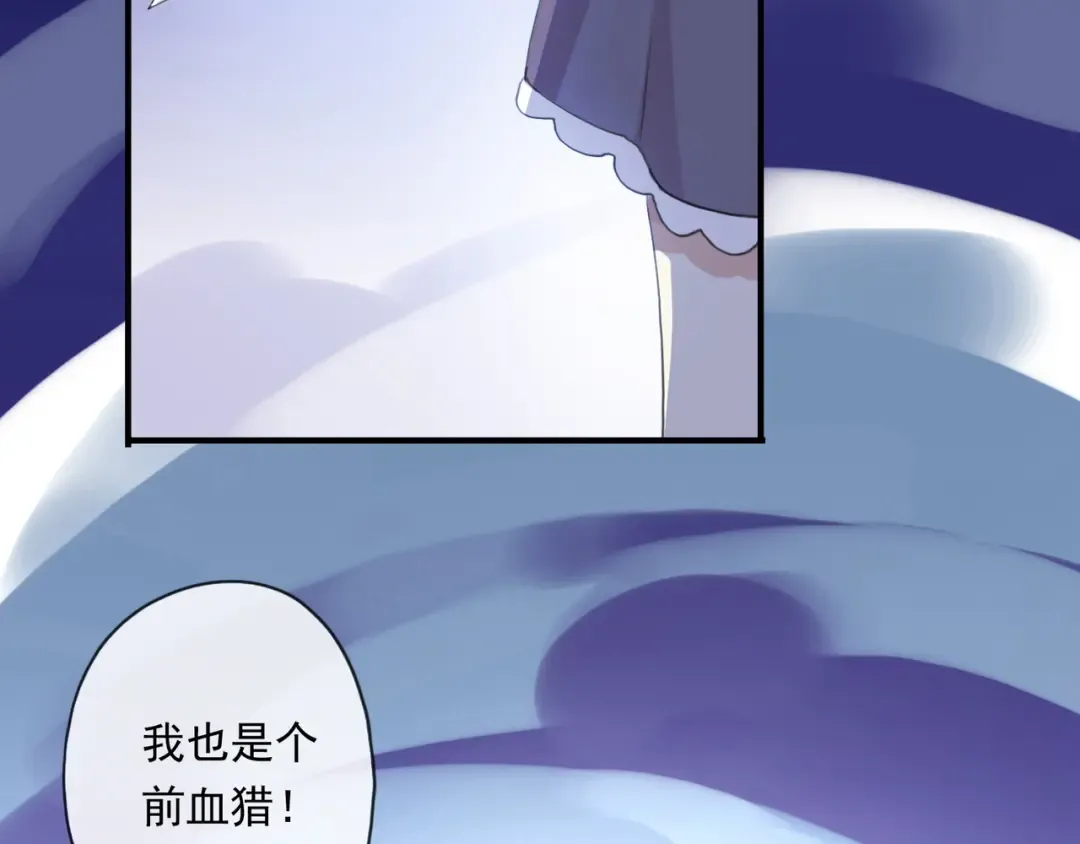 守护篇 第7话 丢落的婚戒 第4页