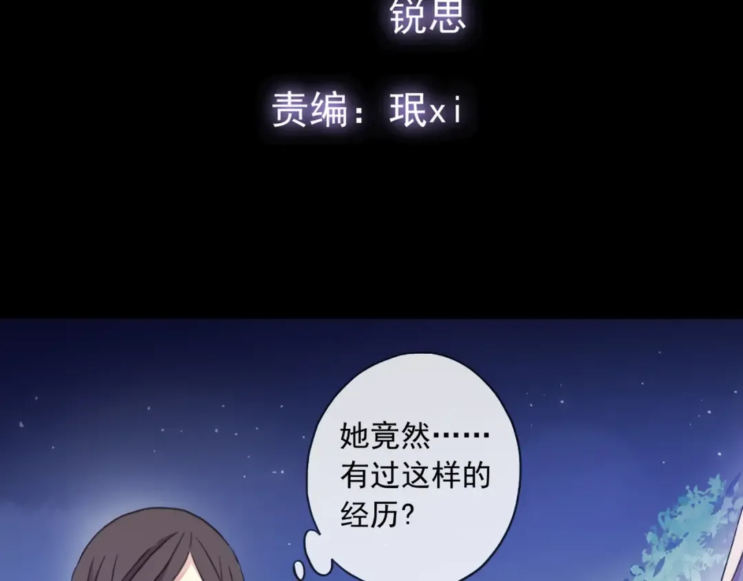 守护篇 第7话 丢落的婚戒 第10页