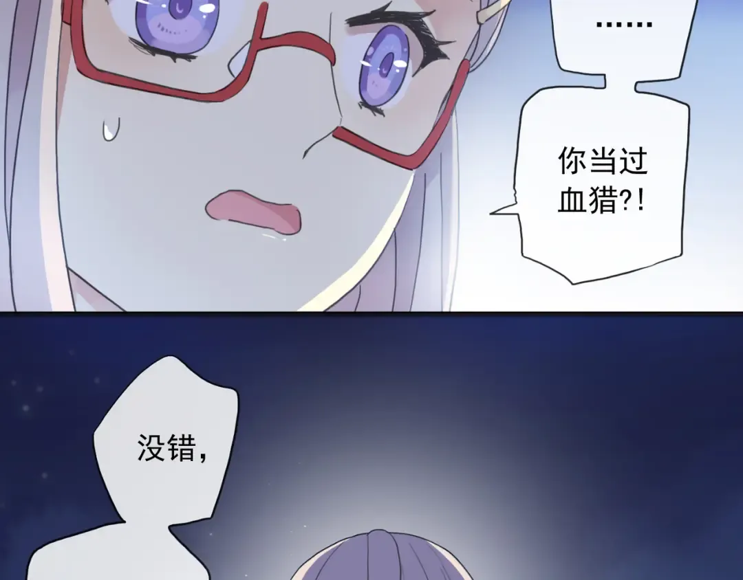 守护篇 第7话 丢落的婚戒 第12页
