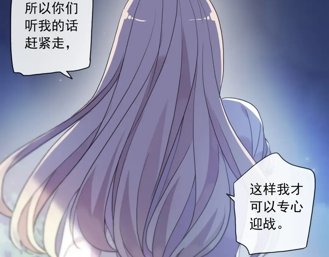 守护篇 第7话 丢落的婚戒 第13页