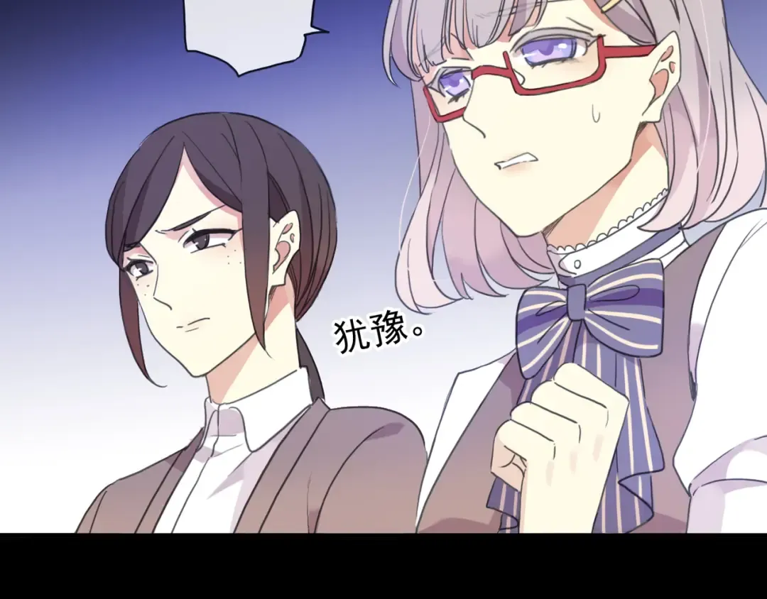 守护篇 第7话 丢落的婚戒 第15页
