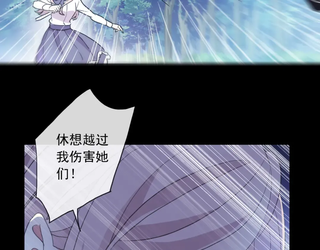守护篇 第7话 丢落的婚戒 第20页