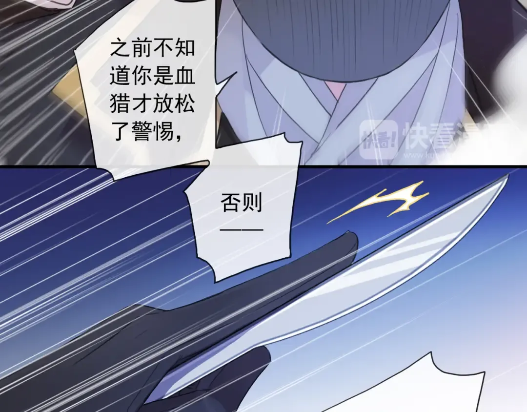 守护篇 第7话 丢落的婚戒 第23页