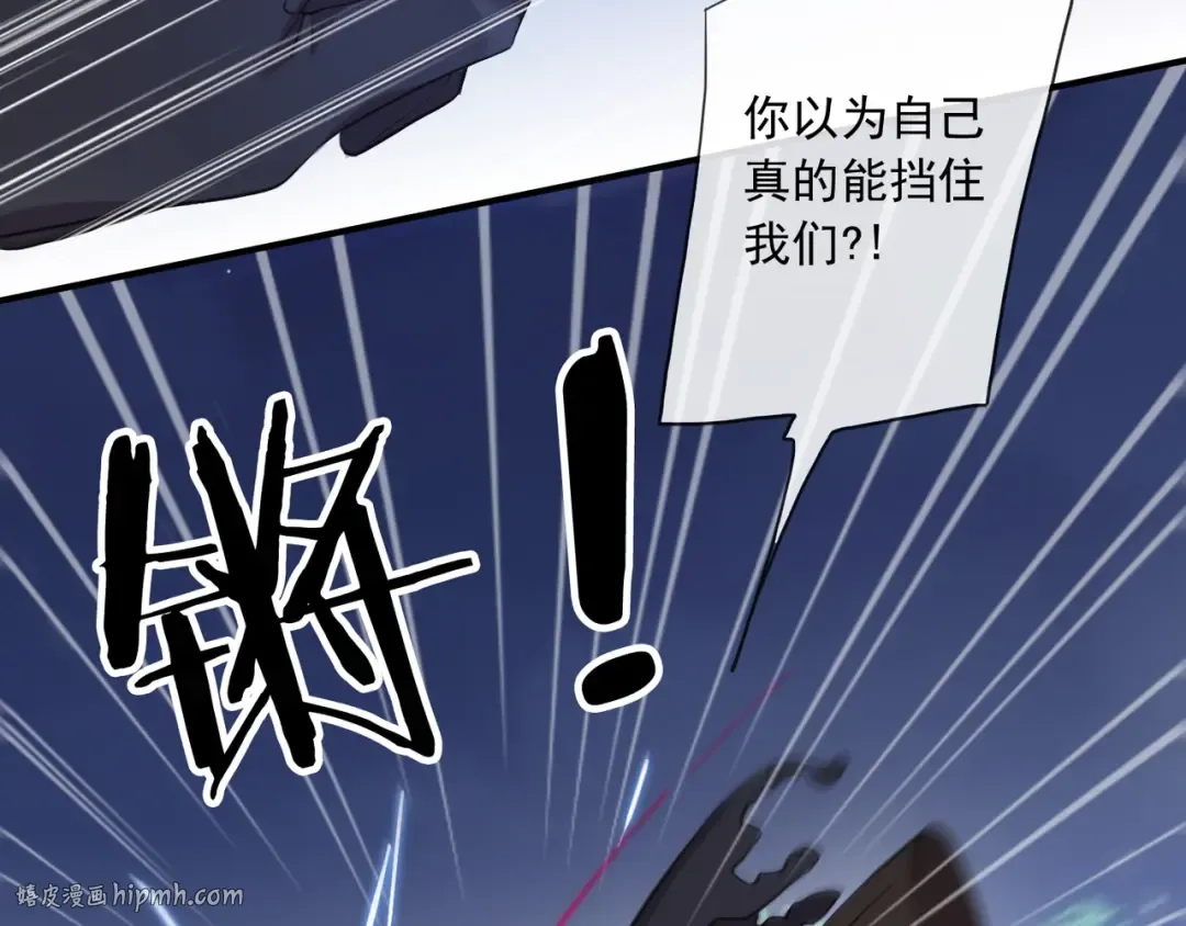 守护篇 第7话 丢落的婚戒 第24页