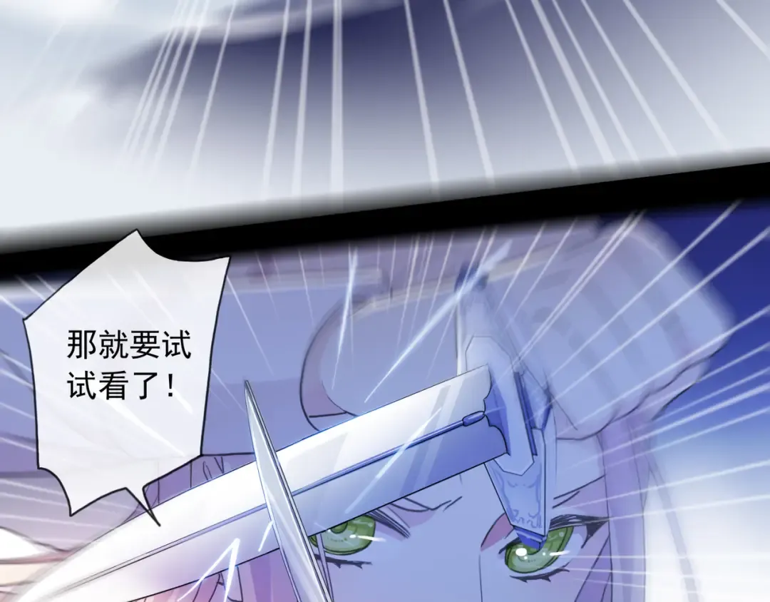 守护篇 第7话 丢落的婚戒 第26页