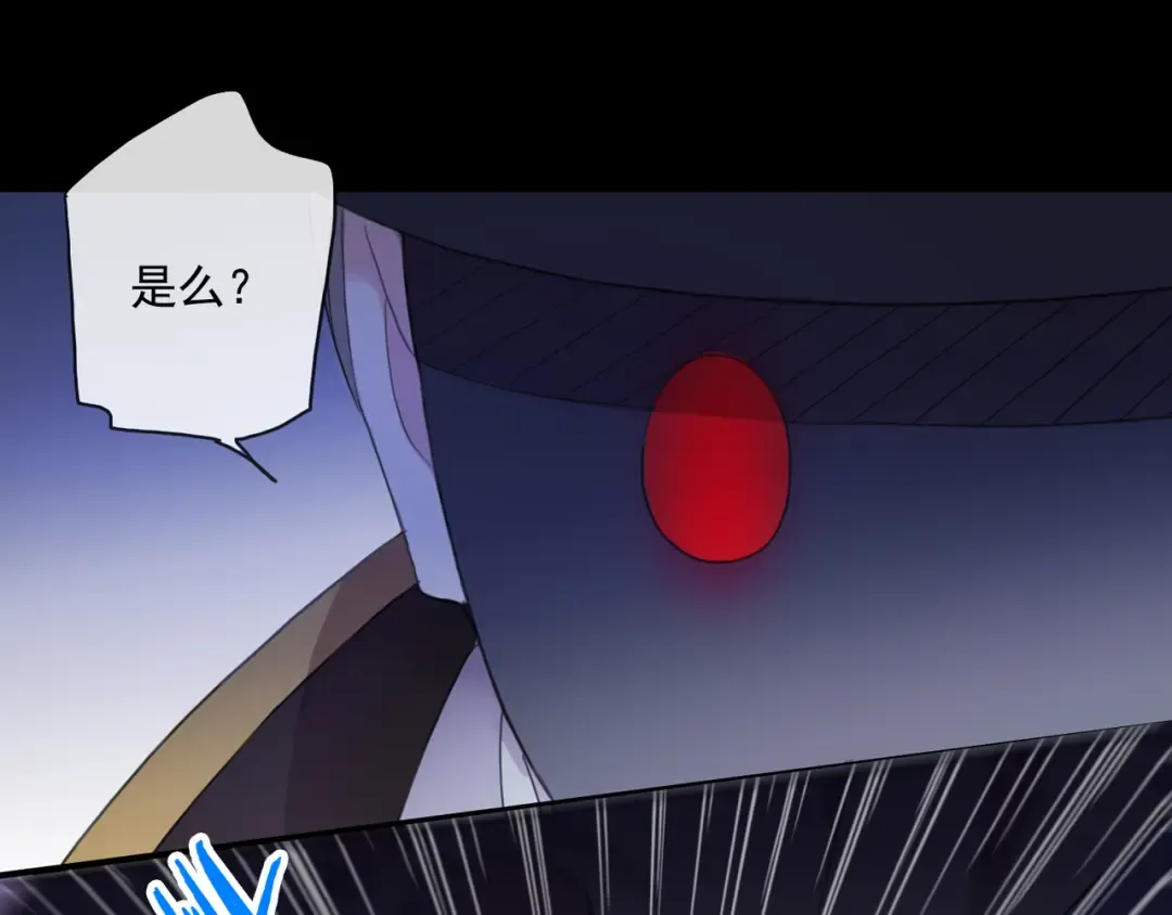 守护篇 第7话 丢落的婚戒 第28页