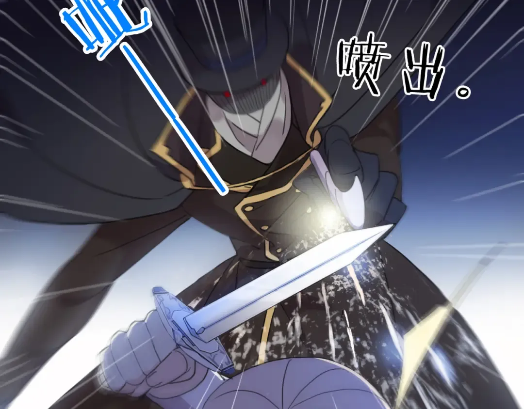 守护篇 第7话 丢落的婚戒 第29页