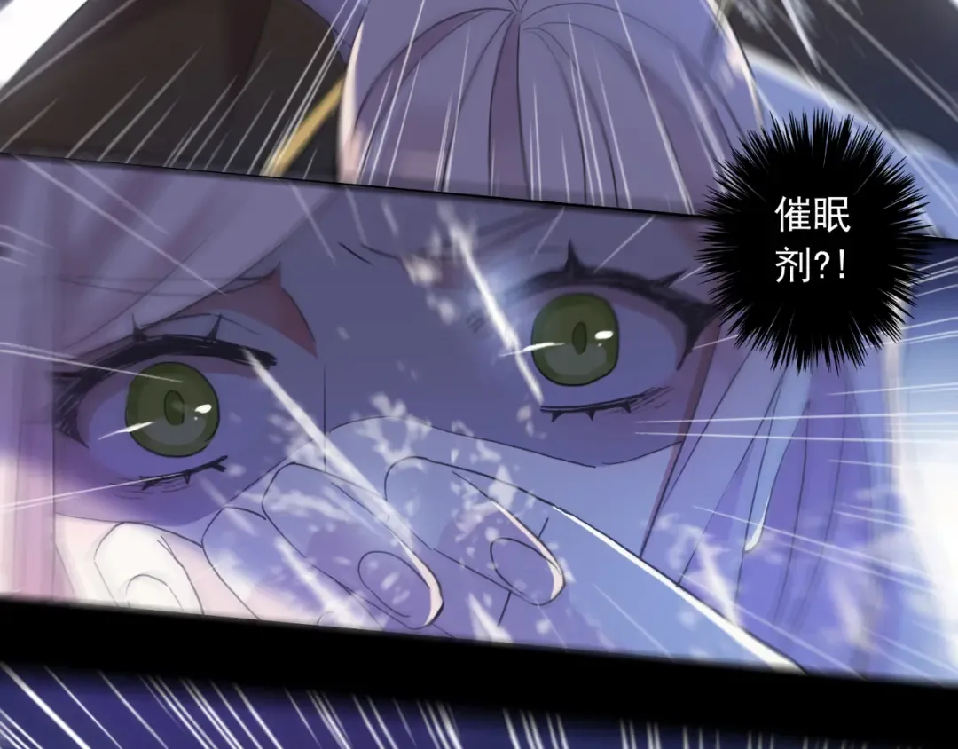 守护篇 第7话 丢落的婚戒 第30页
