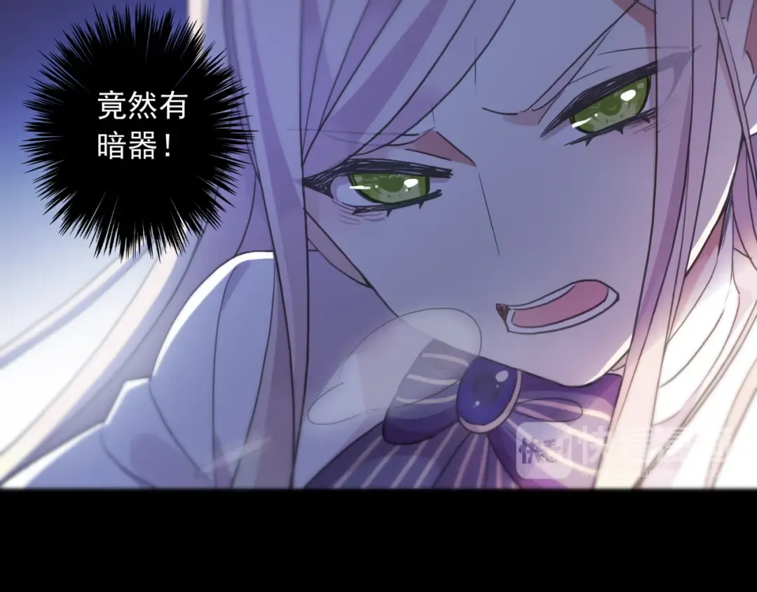 守护篇 第7话 丢落的婚戒 第33页