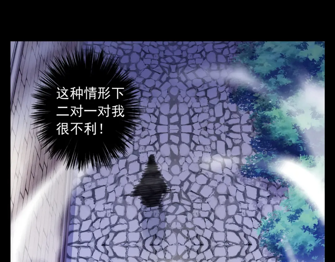 守护篇 第7话 丢落的婚戒 第34页