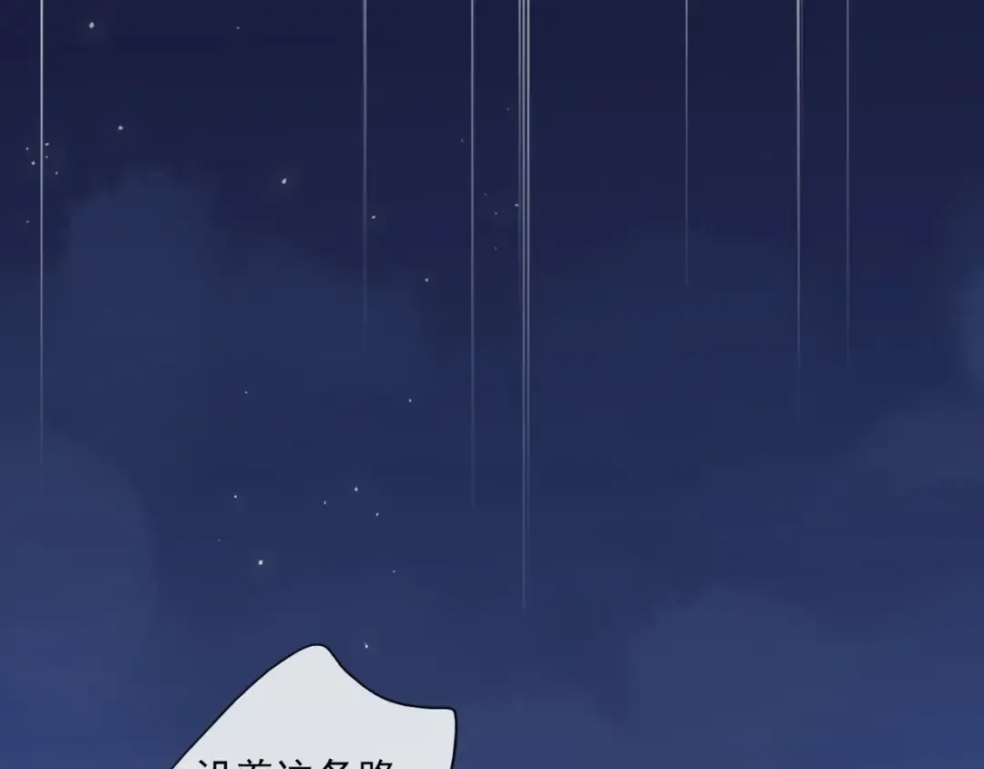 守护篇 第7话 丢落的婚戒 第44页