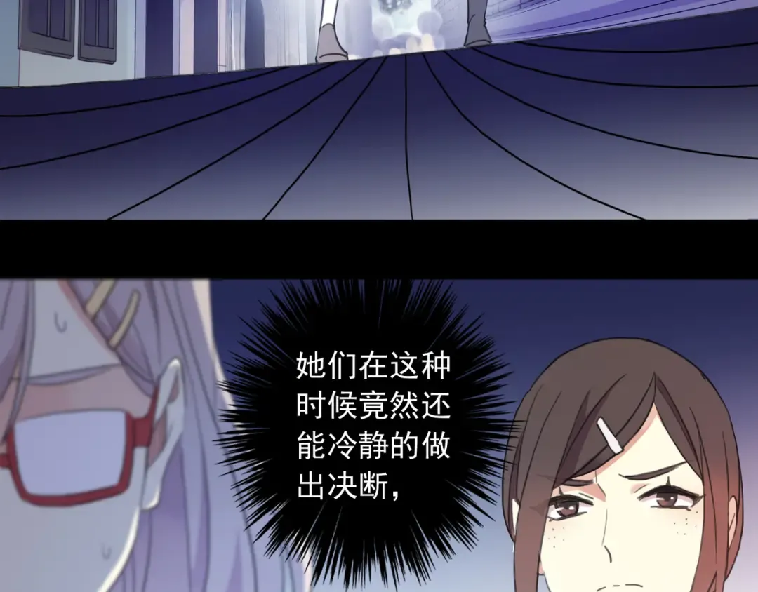 守护篇 第7话 丢落的婚戒 第47页