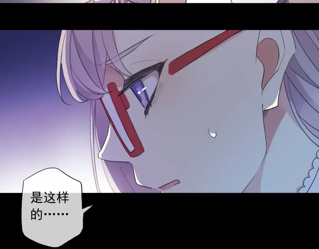 守护篇 第7话 丢落的婚戒 第50页