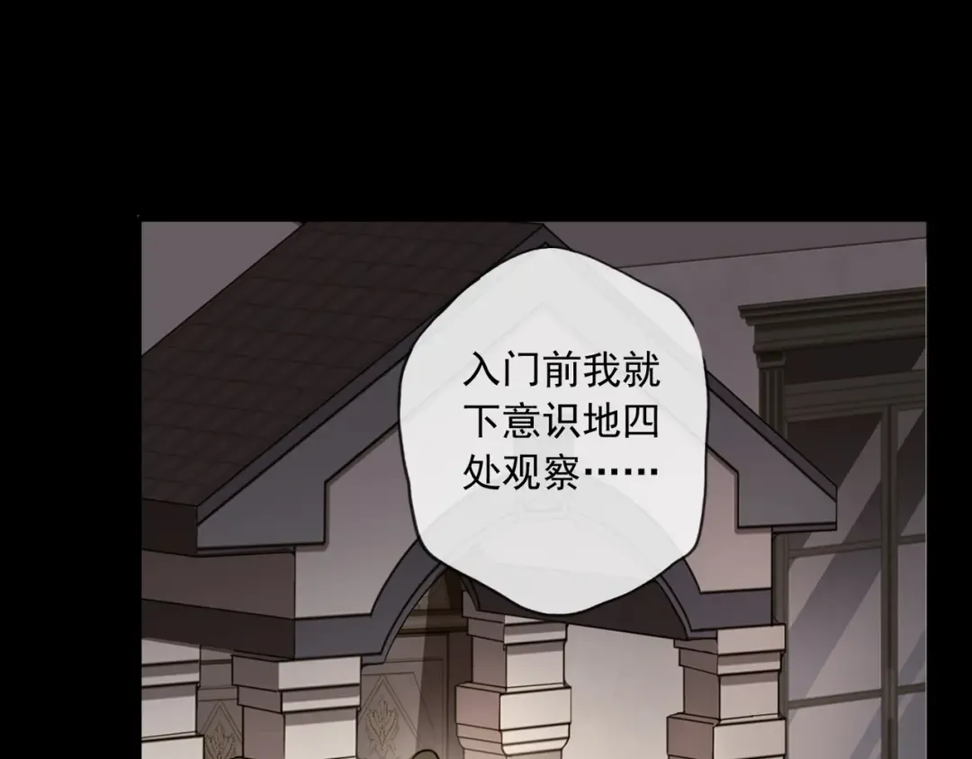 守护篇 第7话 丢落的婚戒 第51页