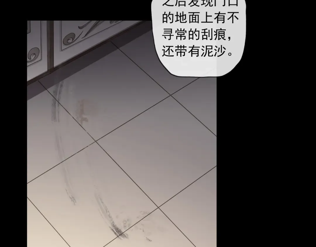 守护篇 第7话 丢落的婚戒 第53页