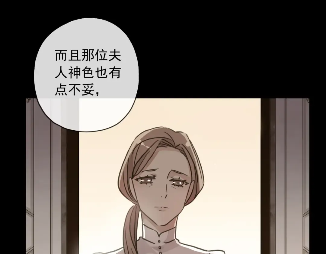 守护篇 第7话 丢落的婚戒 第55页