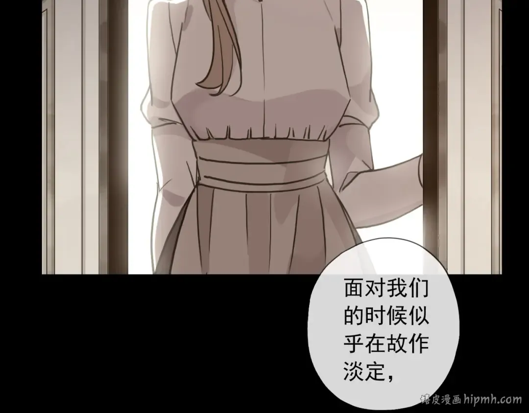 守护篇 第7话 丢落的婚戒 第56页