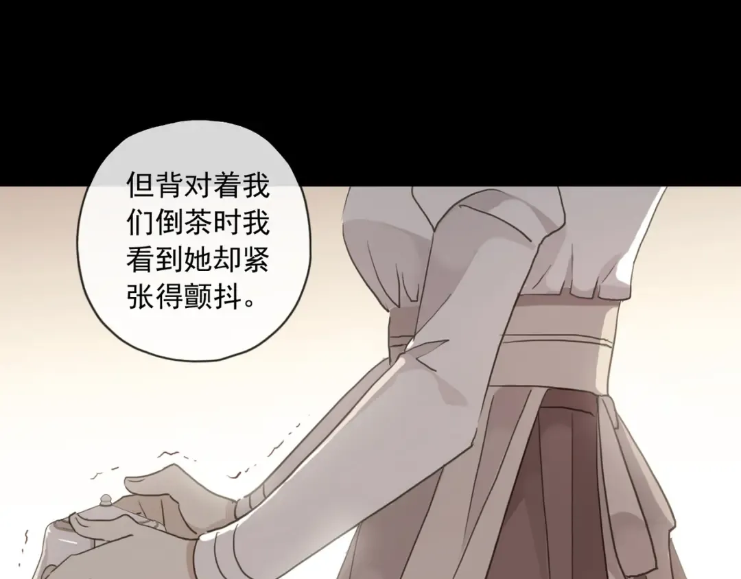 守护篇 第7话 丢落的婚戒 第57页