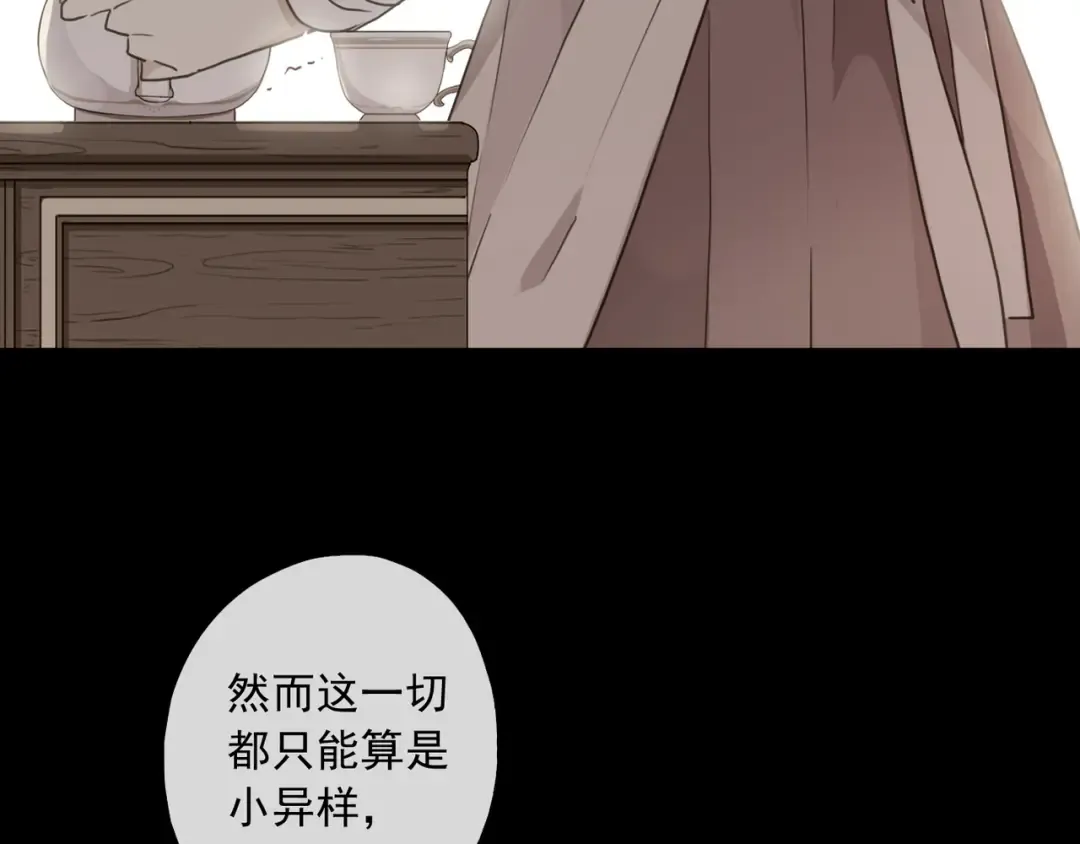 守护篇 第7话 丢落的婚戒 第58页