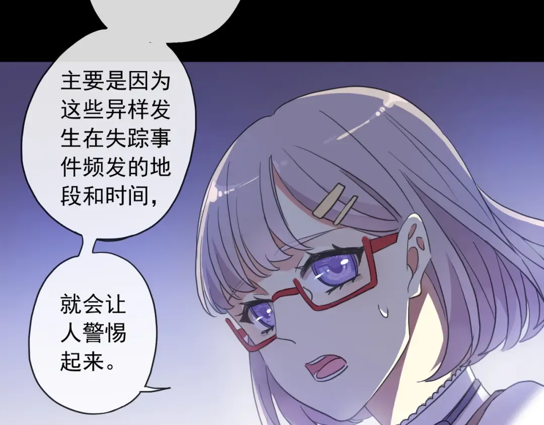 守护篇 第7话 丢落的婚戒 第59页