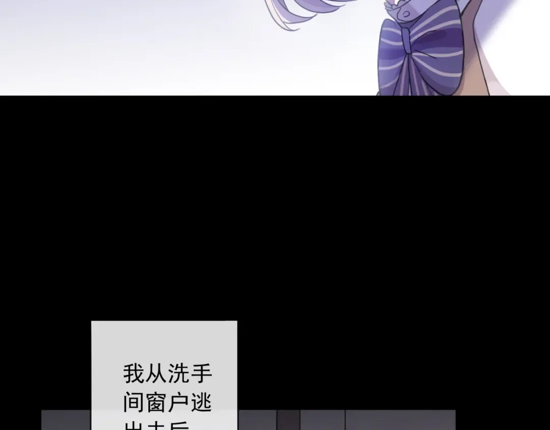 守护篇 第7话 丢落的婚戒 第60页