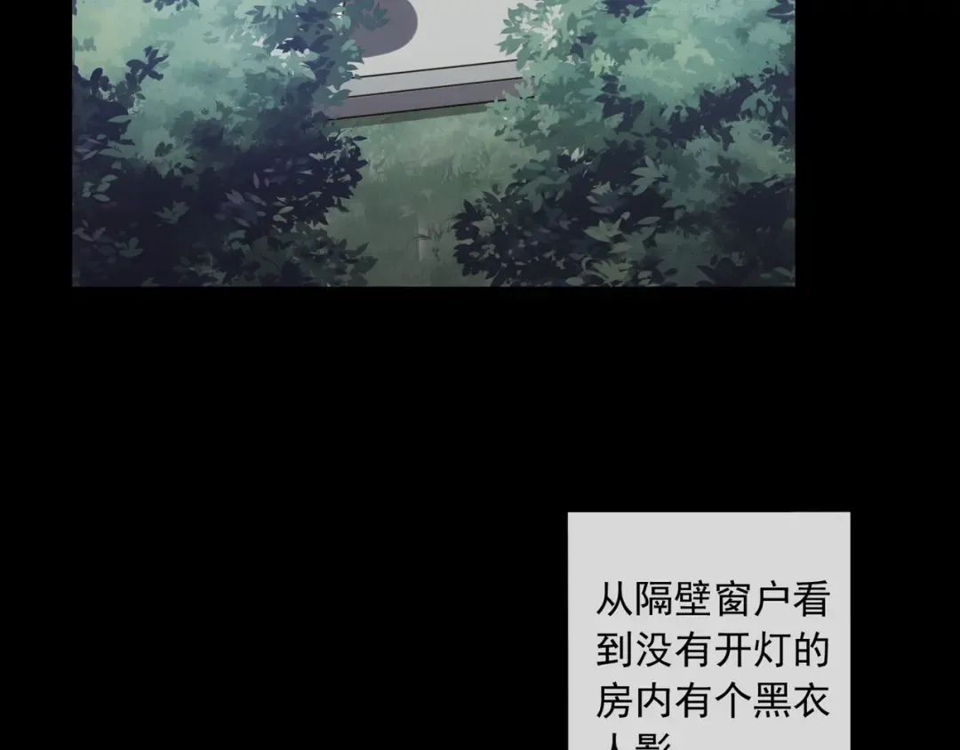 守护篇 第7话 丢落的婚戒 第62页