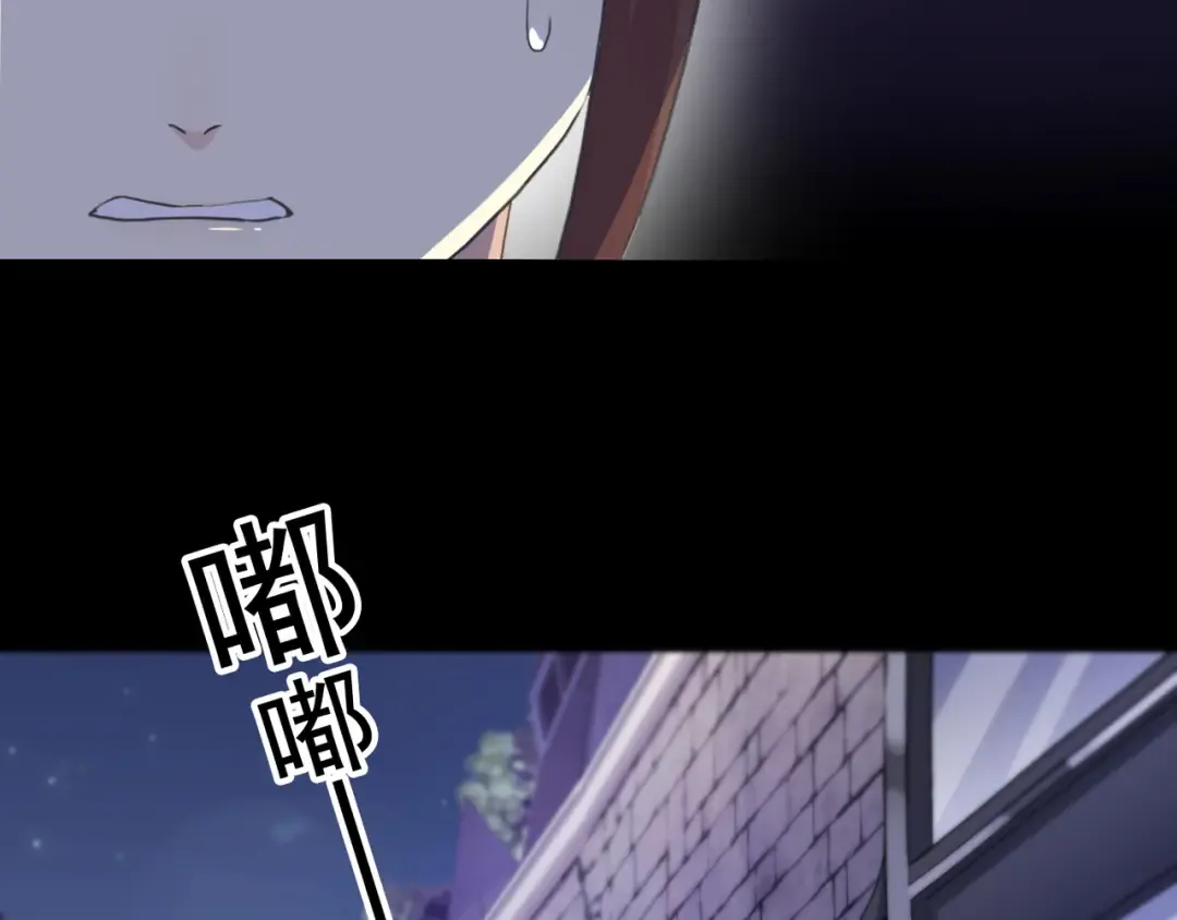 守护篇 第7话 丢落的婚戒 第71页