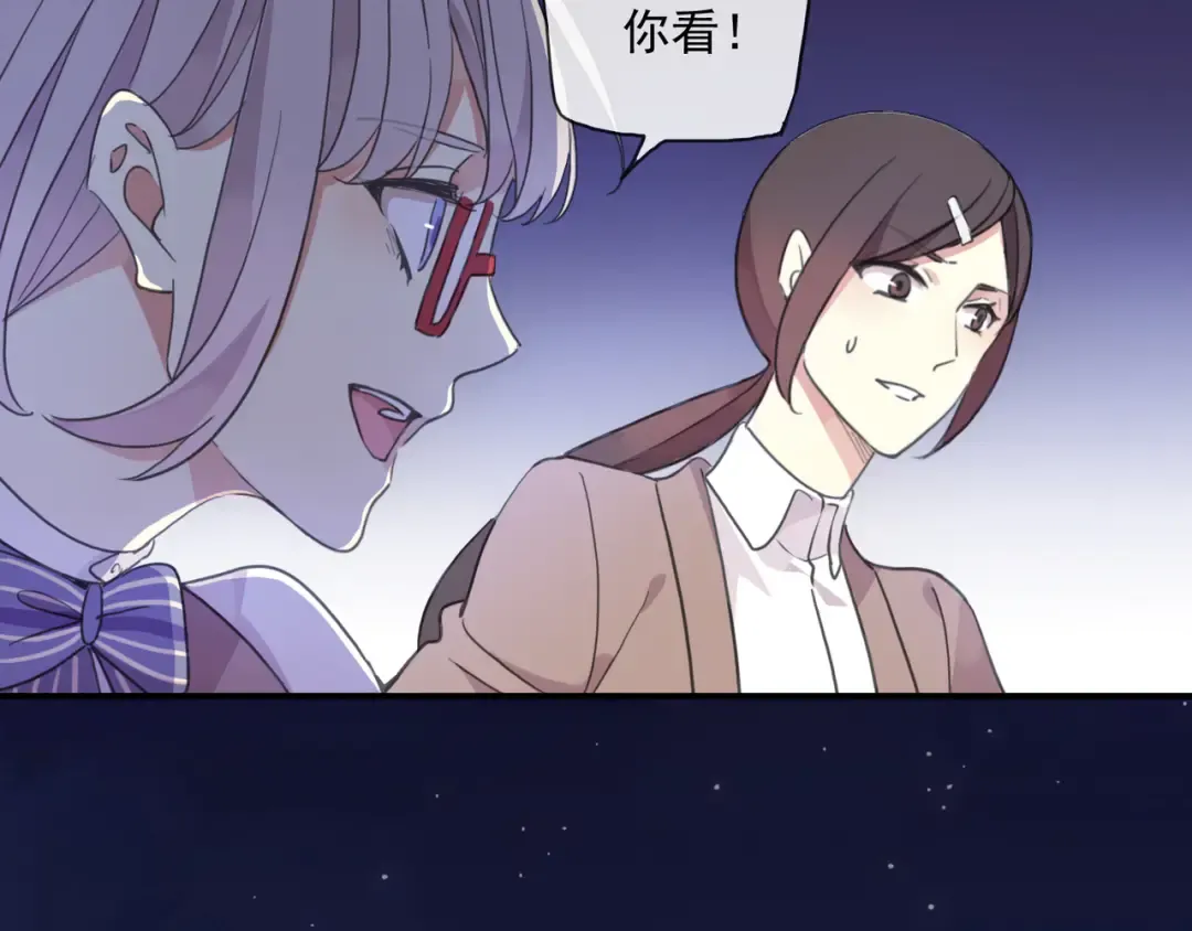 守护篇 第7话 丢落的婚戒 第73页
