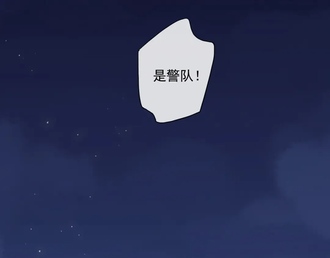 守护篇 第7话 丢落的婚戒 第74页