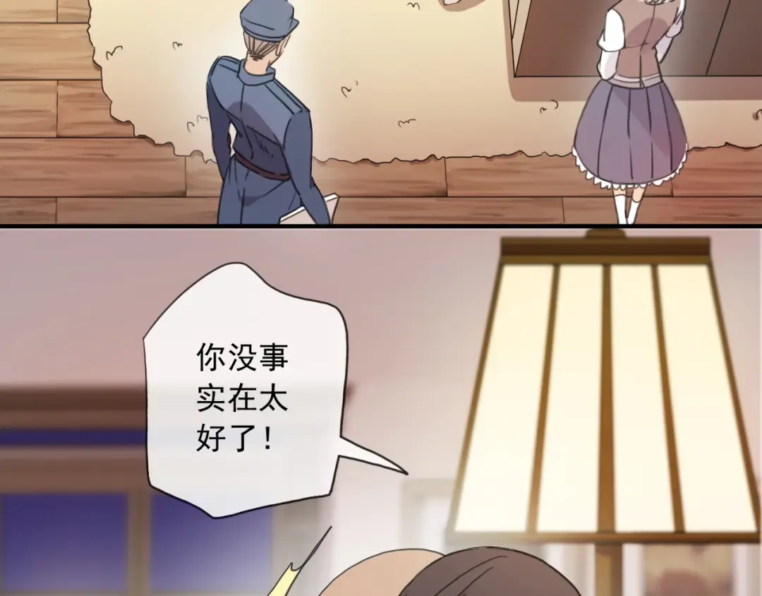 守护篇 第7话 丢落的婚戒 第81页