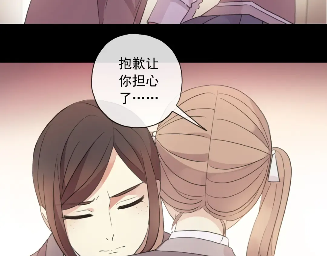 守护篇 第7话 丢落的婚戒 第83页