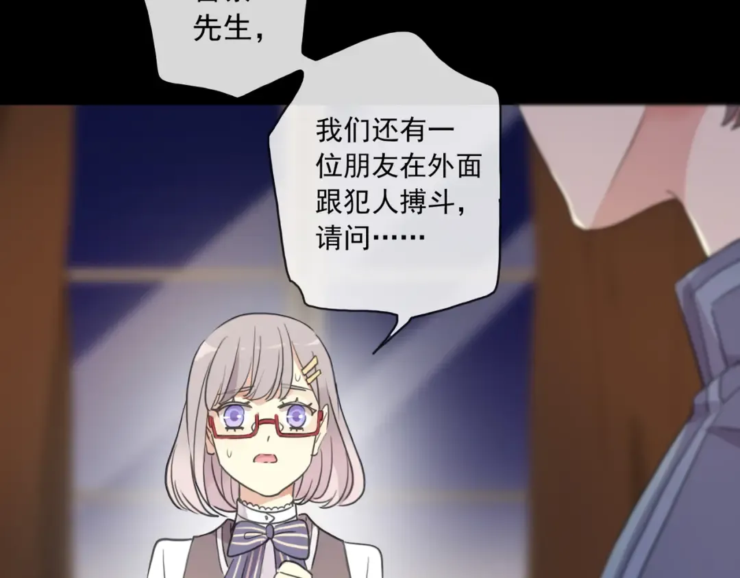 守护篇 第7话 丢落的婚戒 第91页