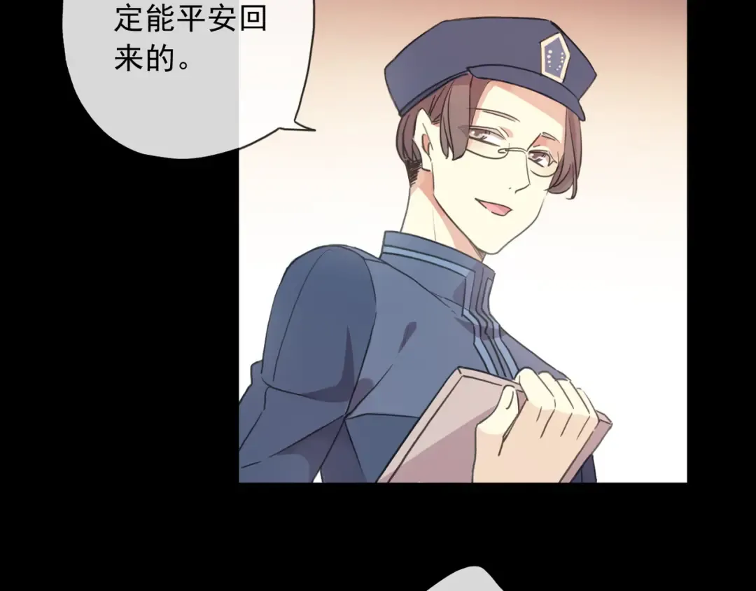 守护篇 第7话 丢落的婚戒 第93页