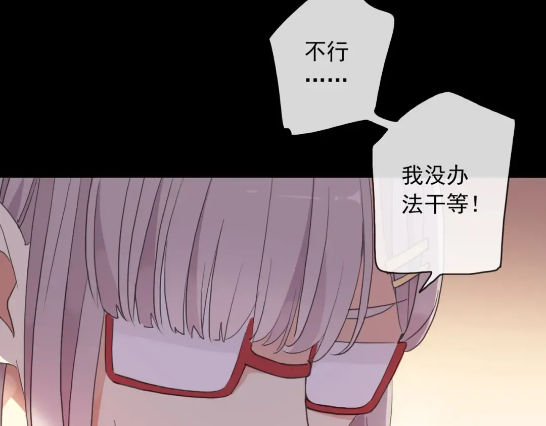 守护篇 第7话 丢落的婚戒 第94页